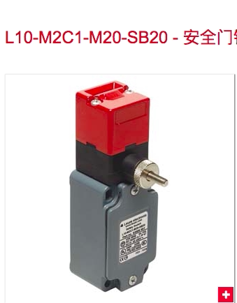 leuze劳易测安全门锁L10-M2C1-M20-SB20 L10-M3C1-M20-K0