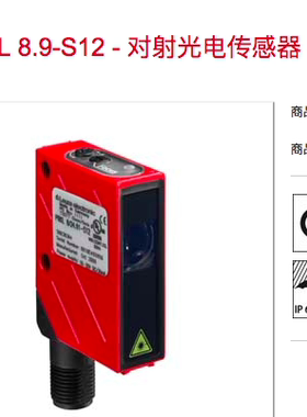LEUZE传感器LSSRL 8.98-S12 LSSRL 8.9-S12 LSERL 8/24.01-S12