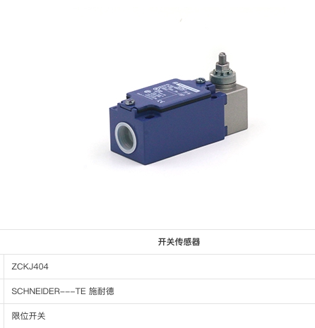 现货施耐德限位开关XCMD2102M12 XCE146 ZCKJ404 XSZB118 ZCY16