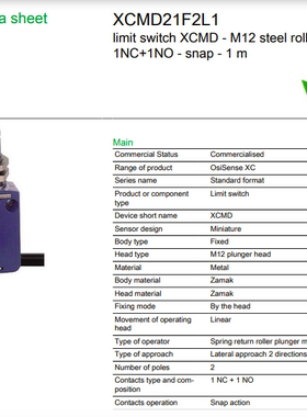 现货SCHNEIDER施耐德 传感器线缆XZCP1241L2限位开关XCMD21F2L1