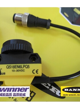 QS18EN6LPQ5美国邦纳BANNER光电传感器,专家型偏振镜反式光电开关