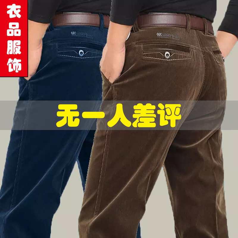 宽松高腰中老年加厚条绒爸爸裤子