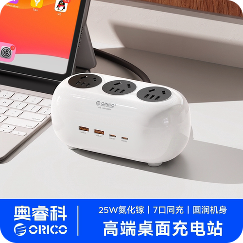 奥睿科小白排插多功能桌面充电站