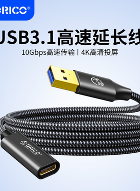奥睿科硬盘盒柜通用USB3.0数据线打印机A公对B公方口连接线3.5台式硬盘移动硬盘数据线USB3.1高速延长线