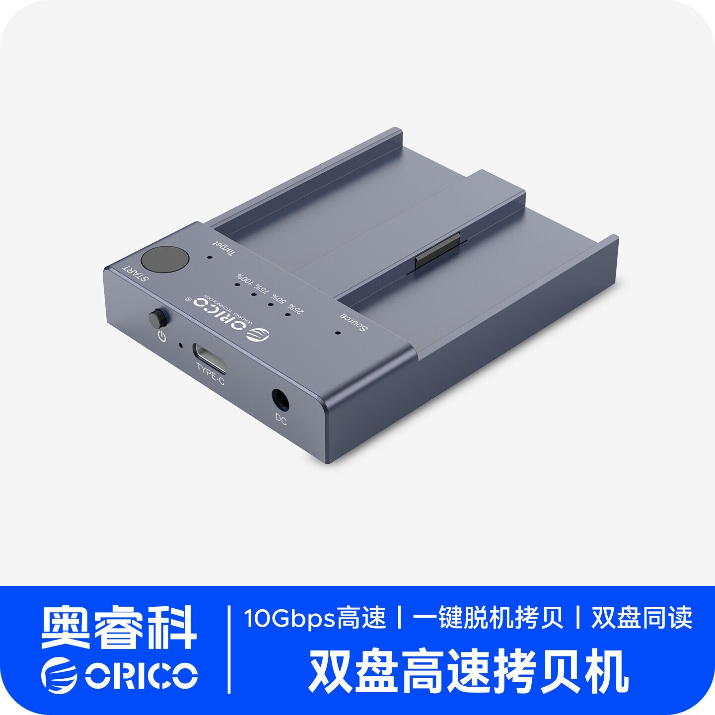 奥睿科M.2硬盘盒底座NVMe固态硬盘外置读取盒Type-c3.1双盘带拷贝