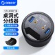 奥睿科桌洞式 USB3.0分线器typec转接头台式 笔记本电脑转换器多接口扩展坞带音频转换器hub延长线充电器