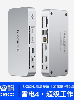 orico奥睿科雷电4扩展坞全功能电脑多功能接口转换器笔记本投屏三屏异显macbook拓展坞typec分线器Intel认证
