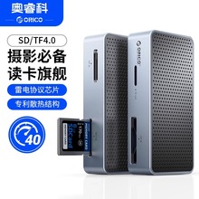 奥睿科40Gbps雷电高速读卡器CFe-B卡CFe-A卡SD4.0多卡同读sd卡TF4.0万能内存卡单反相机摄像机存储卡读取器