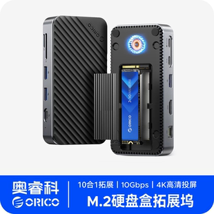 ORICO 3.5寸通用硬盘盒扩展拓展坞All 2.5 one M.2固态硬盘SSD