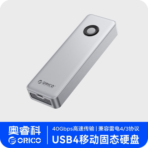 奥睿科USB4固态硬盘盒铝合金
