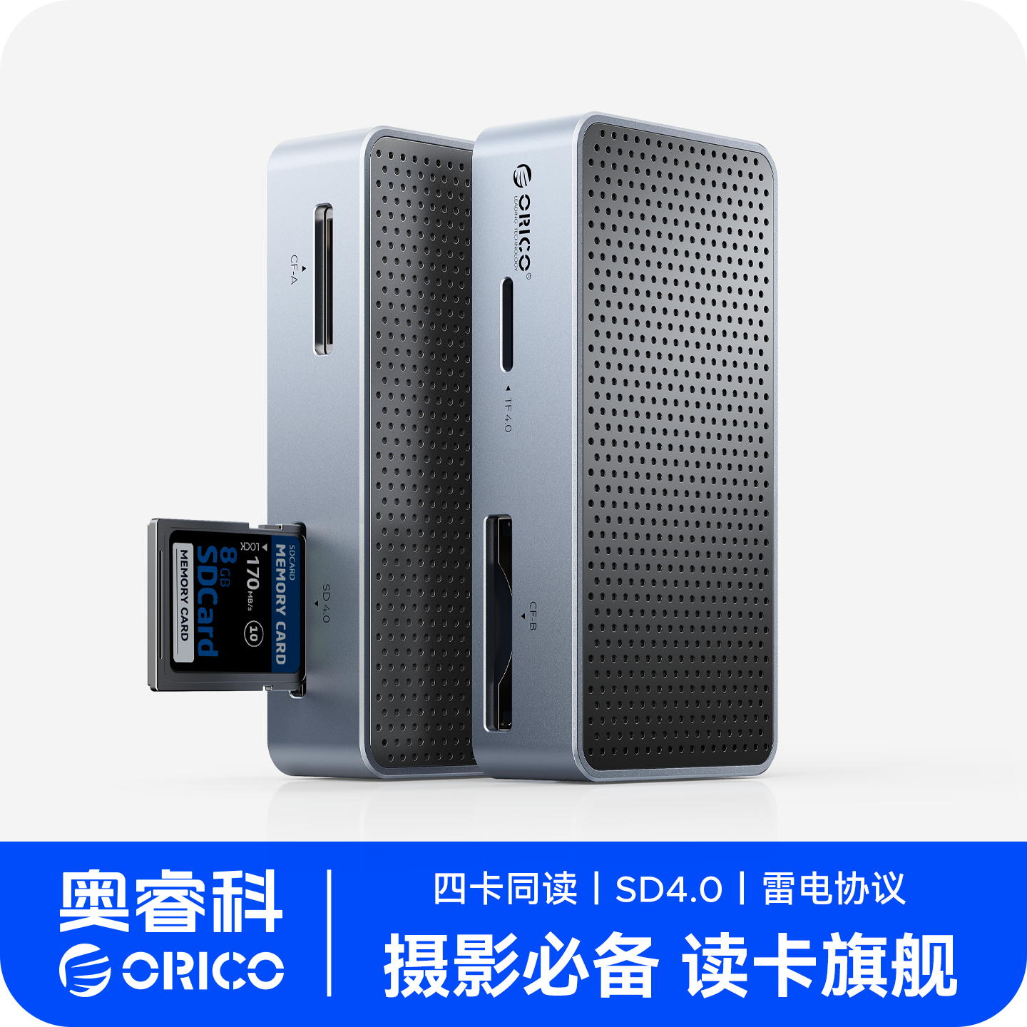 奥睿科40Gbps雷电高速读卡器CFe-B卡CFe-A卡SD4.0多卡同读sd卡TF4.0万能内存卡单反相机摄像机存储卡读取器