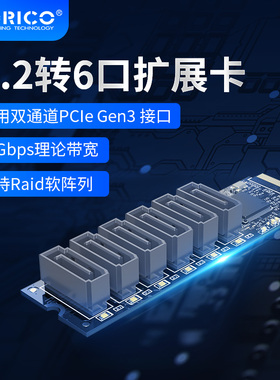 orico/奥睿科M.2转SATA3.0多口扩展卡硬盘m2转接卡NAS电脑主板sata机械固态SSD硬盘多接口扩展支持RAID软阵列