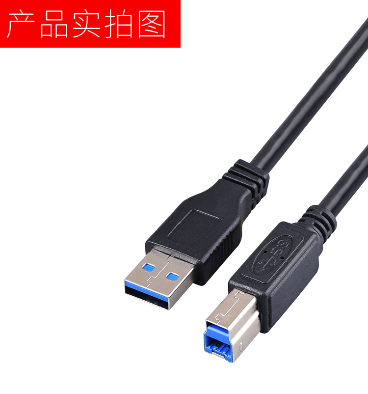 奥睿科硬盘柜盒用USB3.0打印机数据线A公对B公方口蓝光光驱硬盘盒