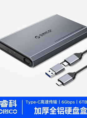 奥睿科移动硬盘盒2.5寸三星WD金士顿威刚闪迪固态SSD硬盘外接盒子