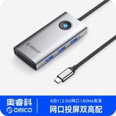 ORICO扩展坞Typec拓展坞HDMI投屏多接口usb扩展器插头网线转接头转换器适用苹果笔记本电脑平板手机steamdeck