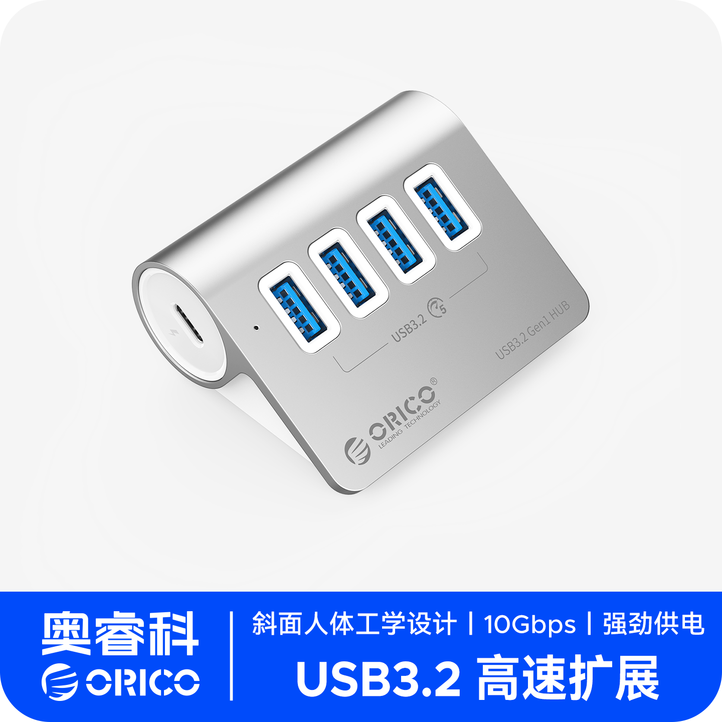 ORICO/奥睿科 USB3.2分线器适用笔记本台式电脑1/2扩展器typec拓展坞集线器转接头多口hub延长线,3C数码配件,USB HUB/转换器,淘宝优惠券,粉丝福利购,淘宝优惠卷
