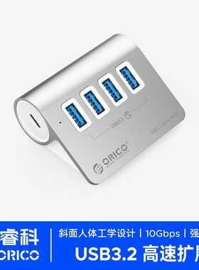 ORICO/奥睿科 USB3.2分线器适用笔记本台式电脑1/2扩展器typec拓展坞集线器转接头多口hub延长线