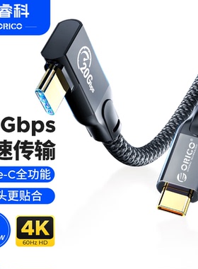 奥睿科高速typec延长线USB3.2Gen2X2公对母全功能数据线20gbps充电100wPD投屏4K连接扩展坞硬盘电脑手机