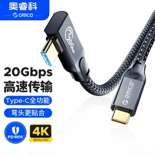 奥睿科高速typec延长线USB3.2Gen2X2公对母全功能数据线20gbps充电100wPD投屏4K连接扩展坞硬盘电脑手机