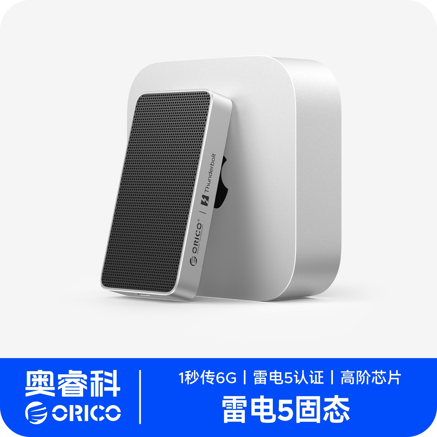 奥睿科雷电5硬盘盒80Gbps移动固态硬盘1T高速手机电脑两用4T存储