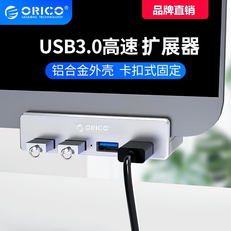 奥睿科USB3.0高速扩展器