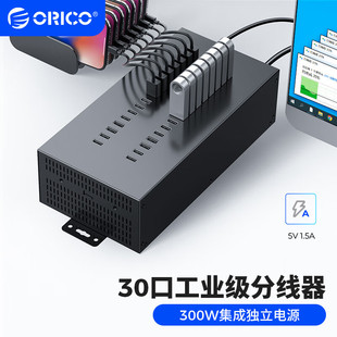 20口集线器转换器手机批量复制多口充电HUB转接器 USB 30口USB分线器10口工业级HUB Orico奥睿科