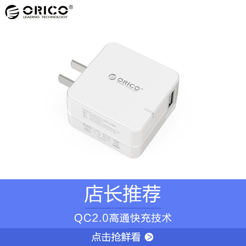 chargeur ORICO - Ref 1302069 Image 3