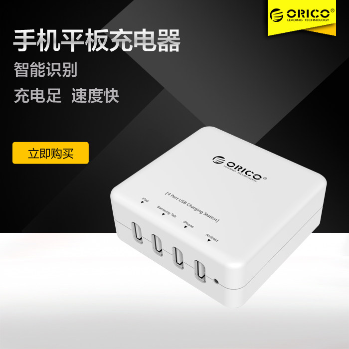 chargeur ORICO pour téléphones MIUI MIL - Ref 1302061 Image 5