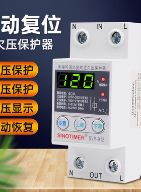 数显自复式过欠压保护器2P开关过流过载过压欠压保护器63A家用220