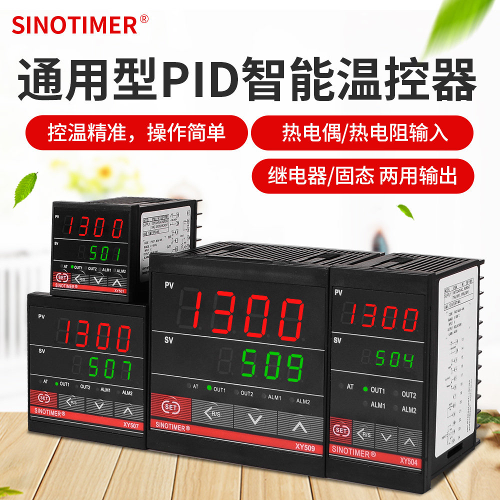 智能数显温控仪表电子PID控制开关加热制冷温控器220V温度控制器