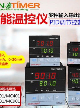 智能PID温度控制器4-20mA 0-20mA电流模拟量变送输出短壳温控仪表