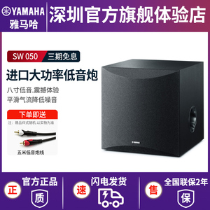 Yamaha/雅马哈 NS-SW050/SW100 10寸低音炮5.1家庭影院回音壁