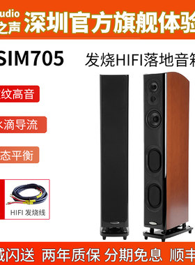 polkaudio普乐之声发烧落地音箱
