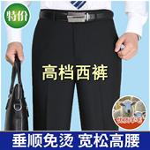 裤 特价 羊毛抗皱免烫男裤 宽松直筒商务西装 高档中年西裤 男秋冬厚款