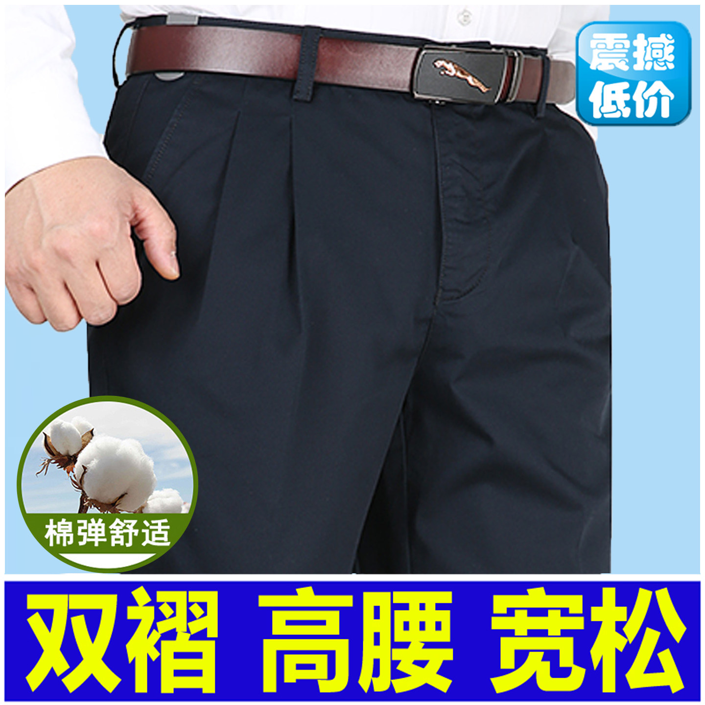 老爷车中老年双褶全棉休闲裤男厚