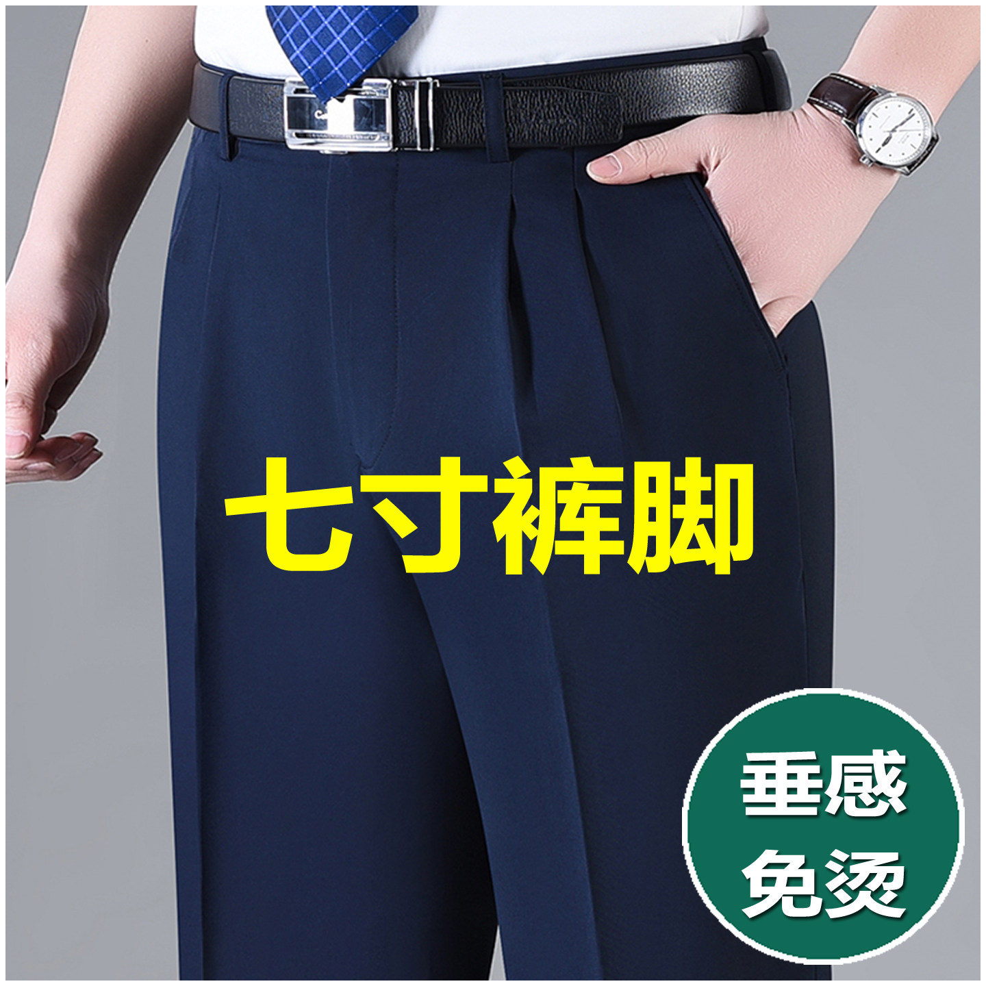老爷车中老年双褶大裤脚西裤夏季男士高腰深裆爸爸垂感冰丝西装裤