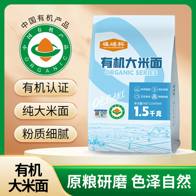 硃碌科东北有机大米面低筋烘焙家用纯大米粉发糕米糕原料杂粮面粉