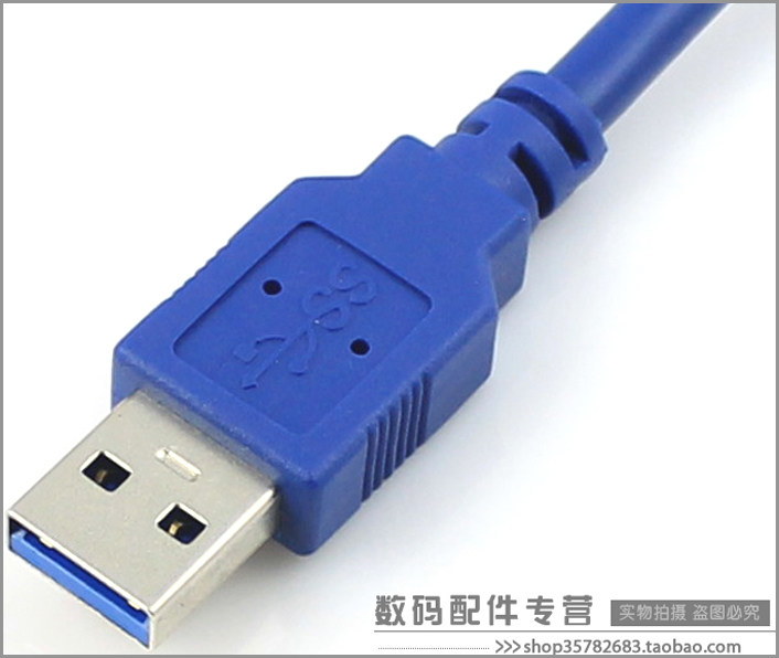 Prolongateur USB - Ref 442214 Image 3