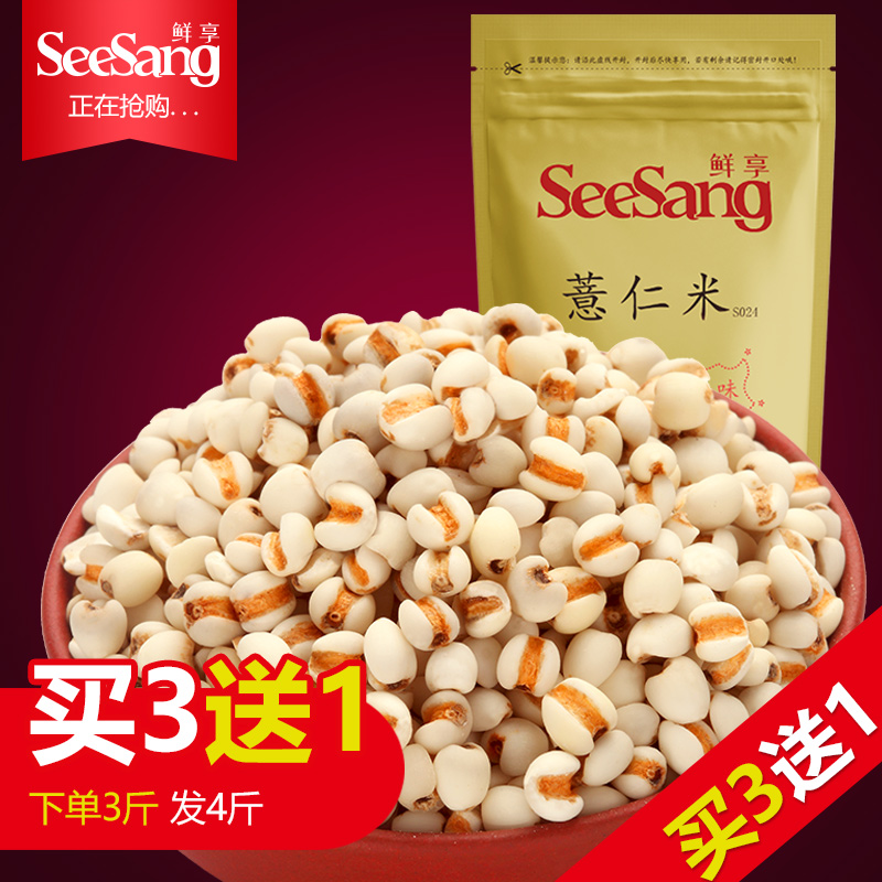 Âò3½ïËÍ1½ï°üÓÊÐÂÏÊС޲Ã×ÈÊ500g¹óÖÝÞ²ÈÊÃ×ÜÓÈÊÃ×Îå¹ÈÔÓÁ¸´ÖÁ¸ÓÍ