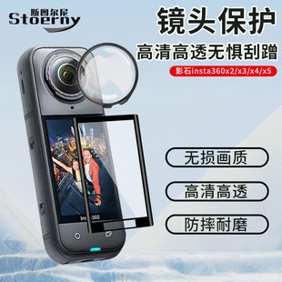 适影石360X3镜头保护罩 insta360x2保护镜影石X4X5镜头盖相机配件