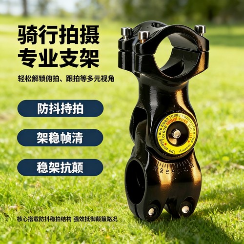 运动相机电动/自行车骑行自拍杆