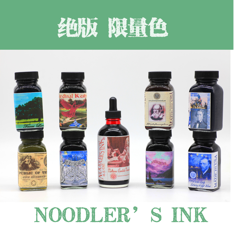 鲶鱼墨水限量绝版色梵高伽利略德州蝙蝠德州橡木紫山90毫升玻璃瓶