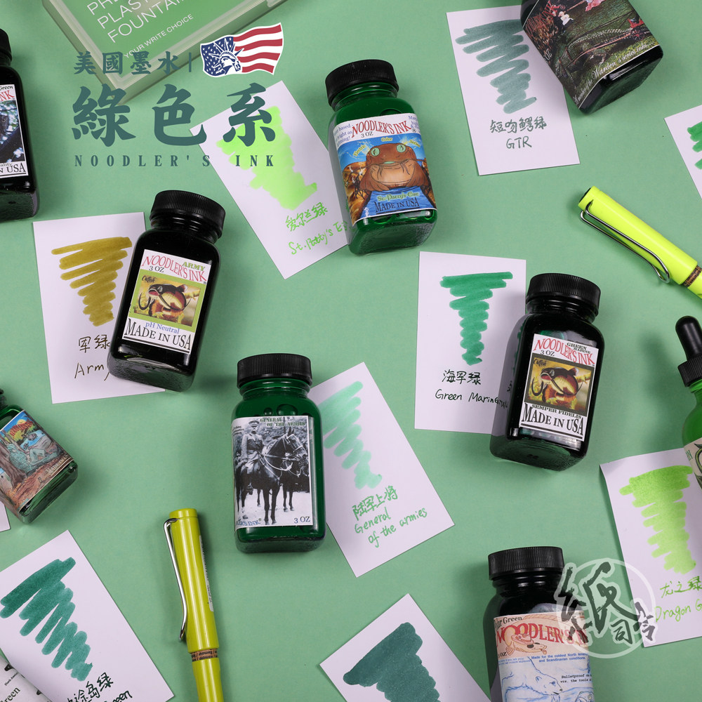 Noodler's Ink 鲶鱼钢笔 墨水AMRY红衫绿齐瓦格绿色系 美国进口