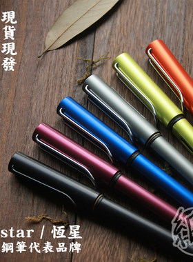 lamy恒星上墨器钢笔