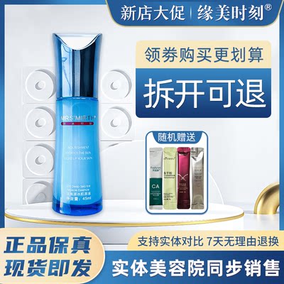 【缘美时刻旗舰店】深海源冰肌精华原液45ml 美容院官网正品保真