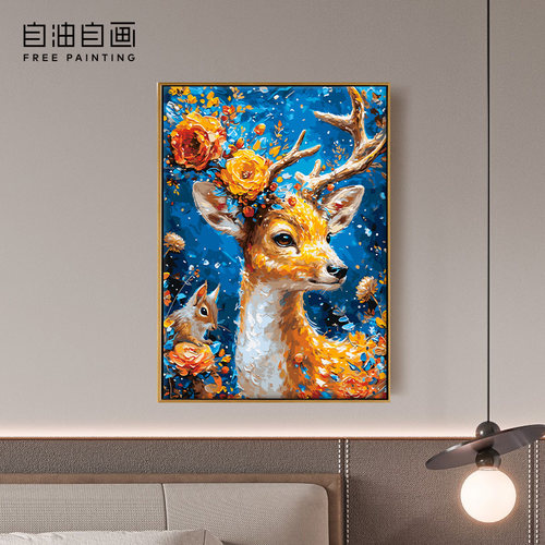 自油自画DIY数字油画彩鹿花缘