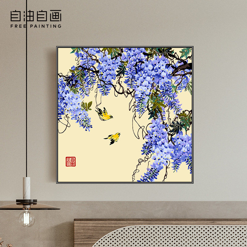 自油自画数字油画diy填色手绘手工填充新中式客厅装饰画 紫藤莺语