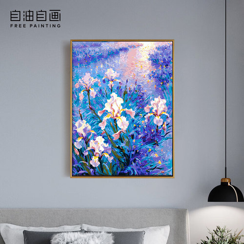 自油自画 数字油画diy 成人手工填色涂色手绘填充油彩画 鸢尾映霞