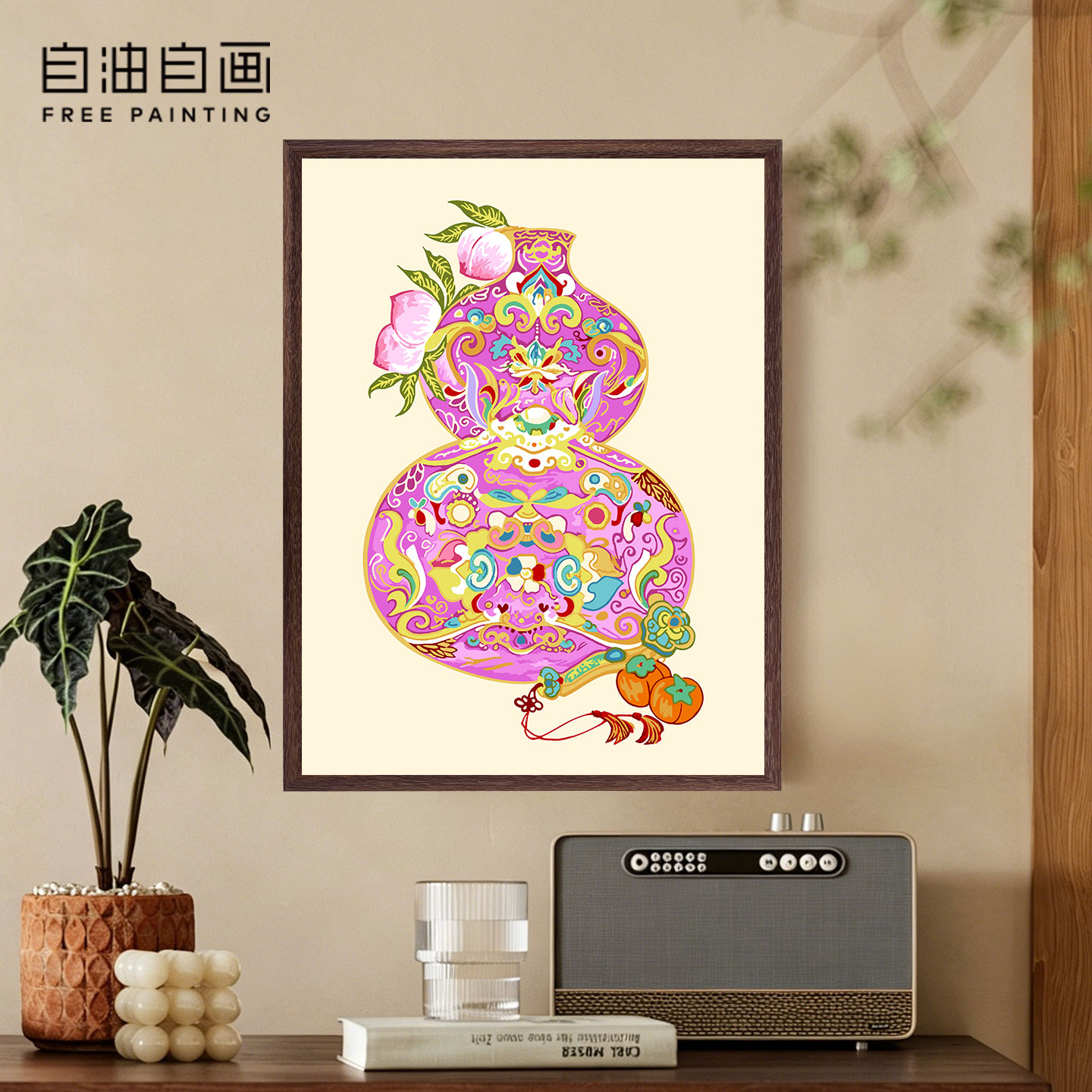 自油自画填色中式数字油画凝禧
