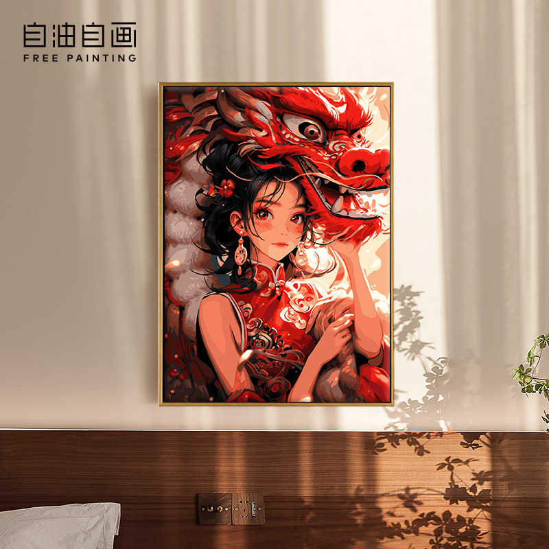 自油自画DIY数字油画龙族公主